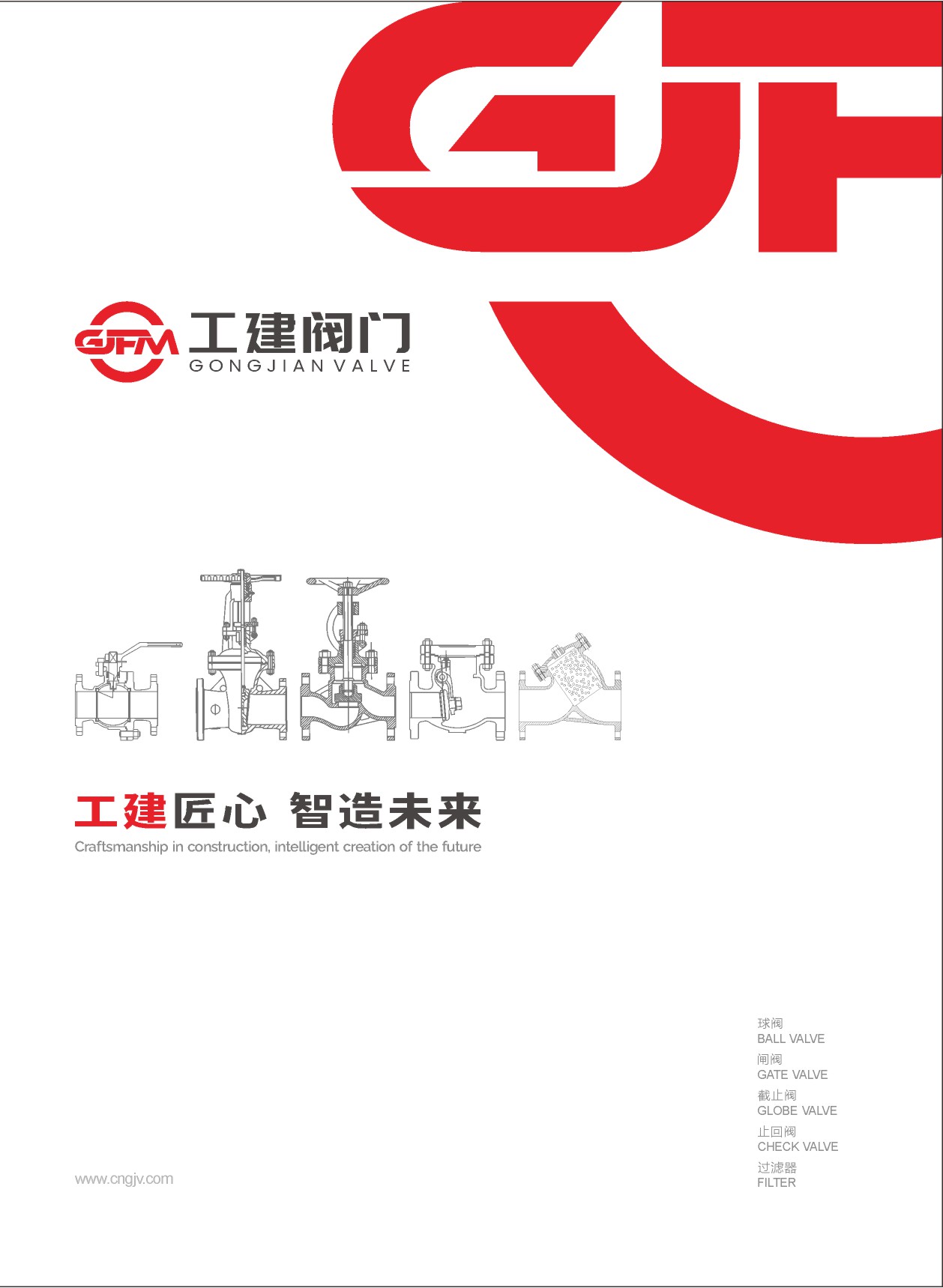 企业宣传画册